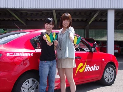 第二北部自動車学校（秋田県）