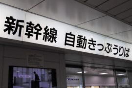 合宿免許は交通費支給される？支給のパターンや注意点を解説！