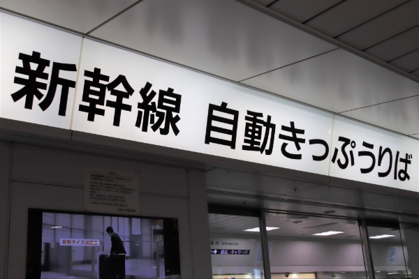 合宿免許は交通費支給される？支給のパターンや注意点を解説！