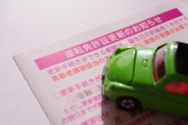 免許失効後の再取得条件や費用は？失効理由・経過期間別に解説！