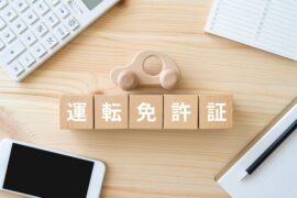 合宿免許と教習所通いの費用はどっちが安い？それぞれの取得方法の特徴や費用を抑えるポイントも解説