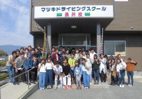マツキドライビングスクール長井校の夏休み合宿に参加した学生さんの集合写真