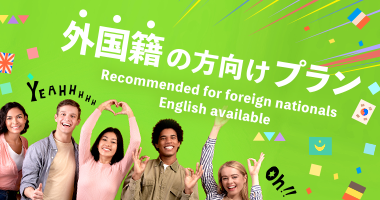 外国籍の方におすすめの合宿免許プラン