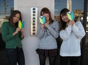 新潟中央自動車学校の合宿生が校舎の前で記念写真