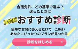 診断をはじめる