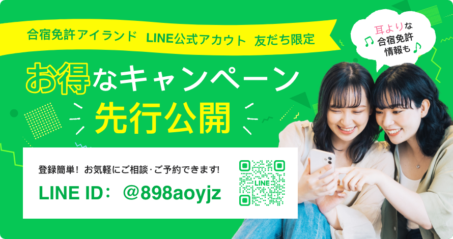 お得なキャンペーン先行公開